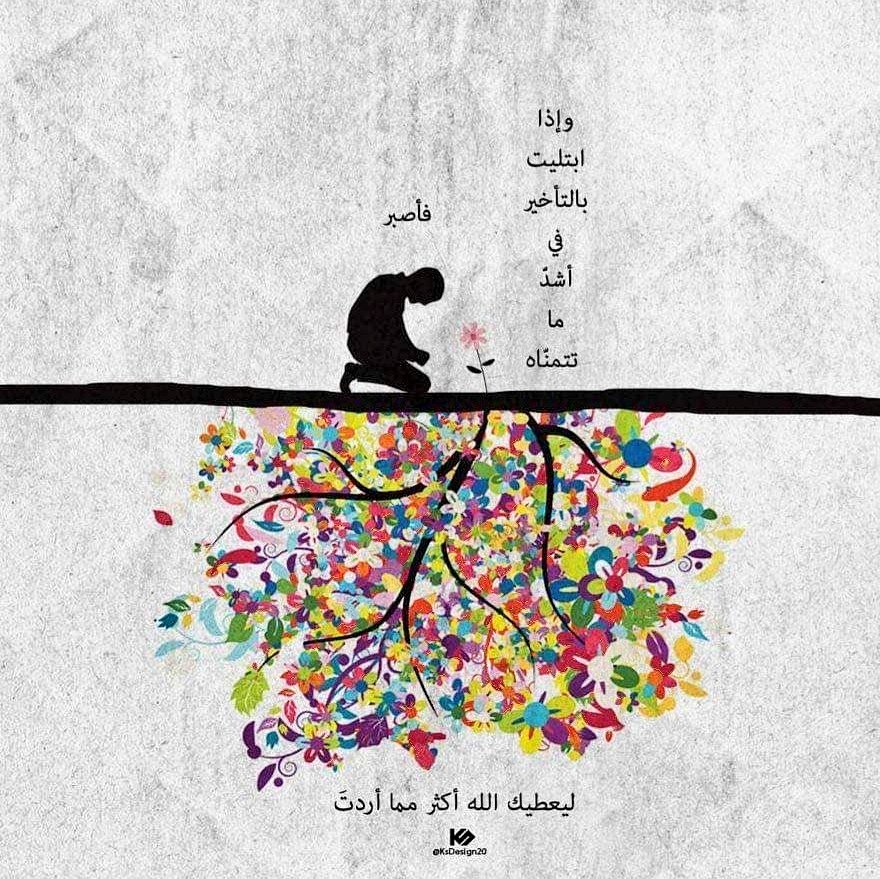 ipe__98's tweet photo. أصبر .. ليعطيك الله أكثر مما أردت 💙 https://t.co/tchgJG09qk
