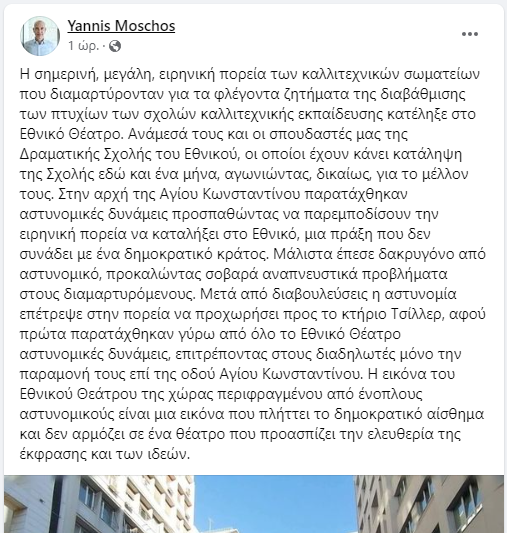 dkutsumba's tweet photo. Αυτή η ανάρτηση είναι του Διευθυντή του Εθνικού Θεάτρου που επελέγη μετά από ανοιχτή διαγωνιστική διαδικασία.
Οι προηγούμενος σε αυτή τη θέση ήταν ο Δημήτρης Λιγνάδης, που είχε διοριστεί απευθείας από την Υπουργό Λ. Μενδώνη.
Μια α��λή σύγκριση για το τι σημαίνει "δε χρωστάω" https://t.co/knRZazpkCt