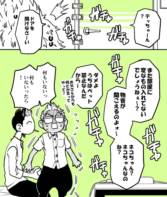🔨くんが住みついた時
(※ファンブネタ) 
