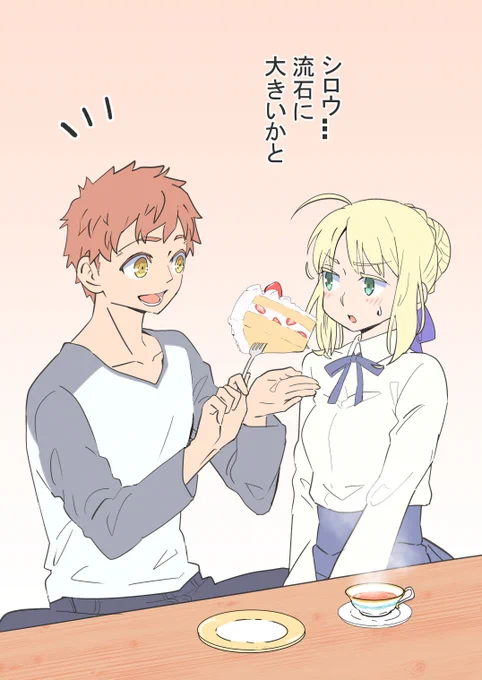 士剣ちゃん今年もおめでとう
士郎君はこんなデリカシーのないことはしません
デリカシーはないけど 