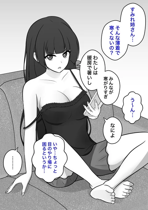 男女比1:39の平行世界は思いのほか普通 7 
