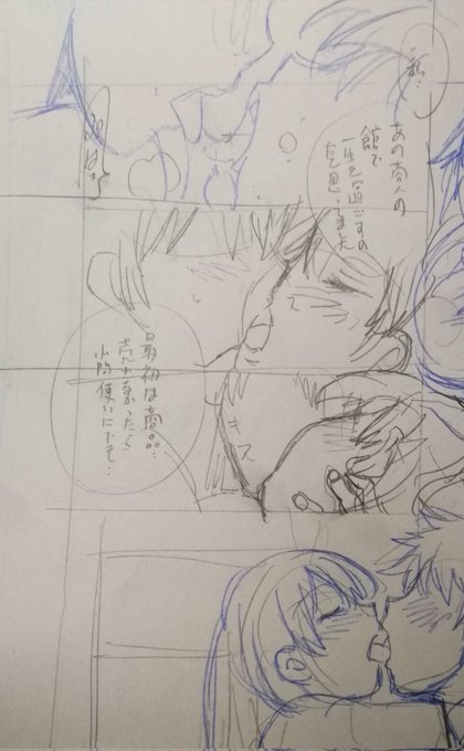 例の新連載、エッチなシーンを配信に載せるかどうかで揉めたが(結局は全て載せることに)、その対応策としてエッチ部分を人物配置やトレミングで修正した下書きを編集部に送って確認する。単行本の時に追加や描き直しを最低限にするようトンチを使ったがいかに?画像はベロチューだから問題はない 