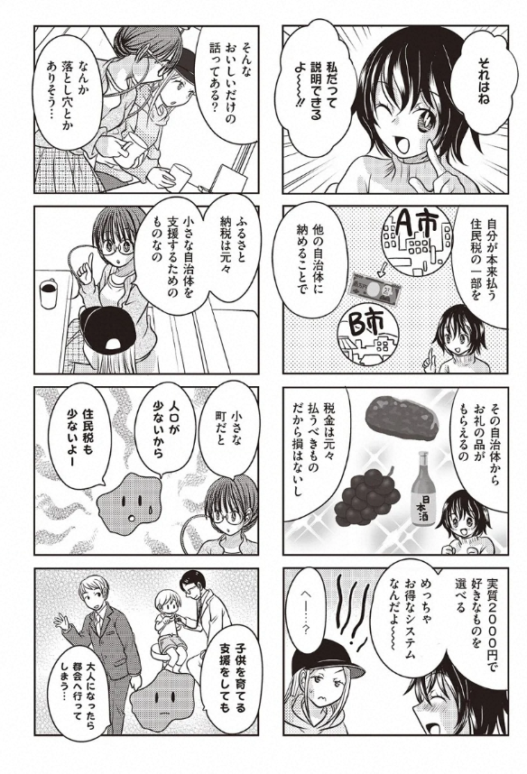 宣伝が通りますよ～!「もっとアスクミ先生に聞いてみた」最新話が配信されました。今回はふるさと納税のメリットデメリットについてのお話だよ!
https://t.co/PoWAgh9PVd 