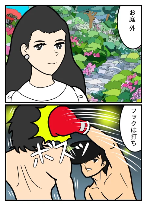 「今日は節分」  白木葉子と矢吹丈 結ばれる事のないふたり  そんなふたりにも平等に節分はやって来るのです。  再来年2025年の節分は2月2日に戻るそうなので十分気をつけてね👹 #あしたのジョー