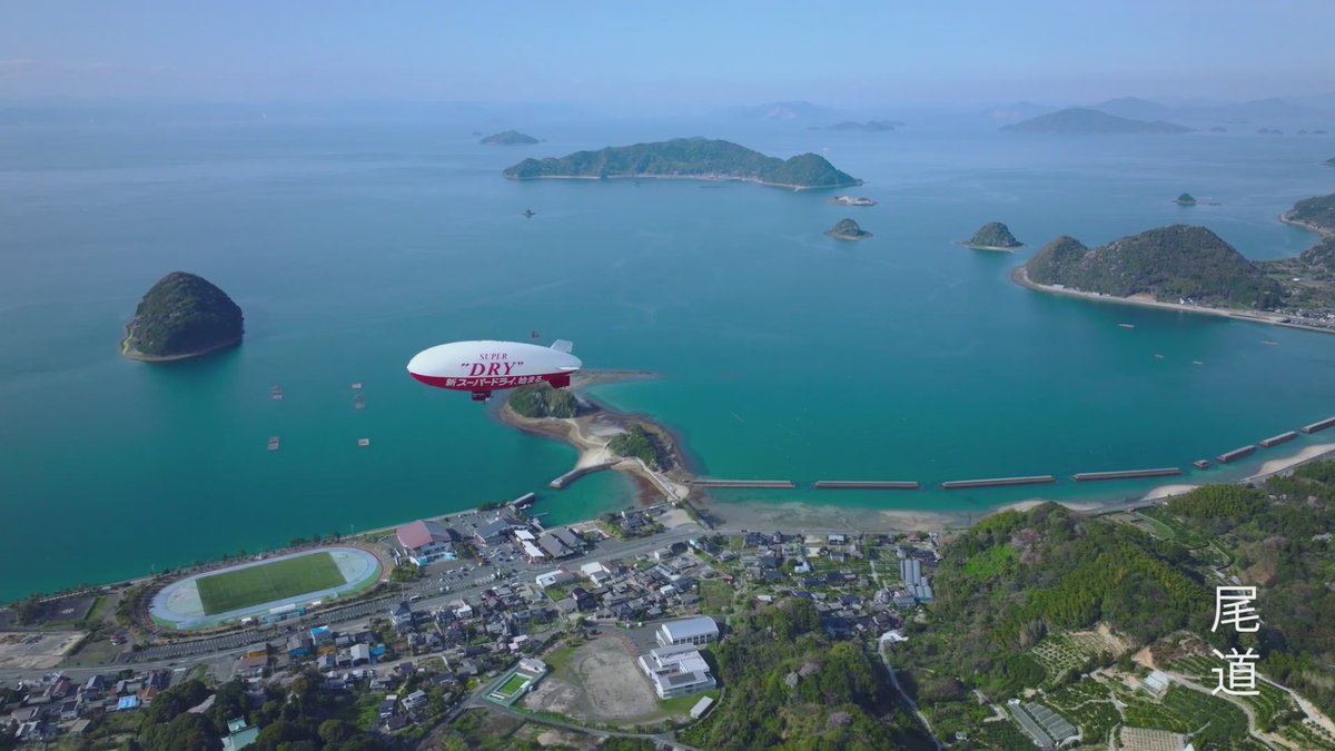 AirSign's tweet image. #TBT to our Super Dry blimp! What a time it was, flying over the islands of Japan! Between the beautiful coasts and the towering cities, it was an adventure many are unlikely to forget. We hope blimps will one day fly over not just Japanese skies, but over all the world.  🛩🇯🇵