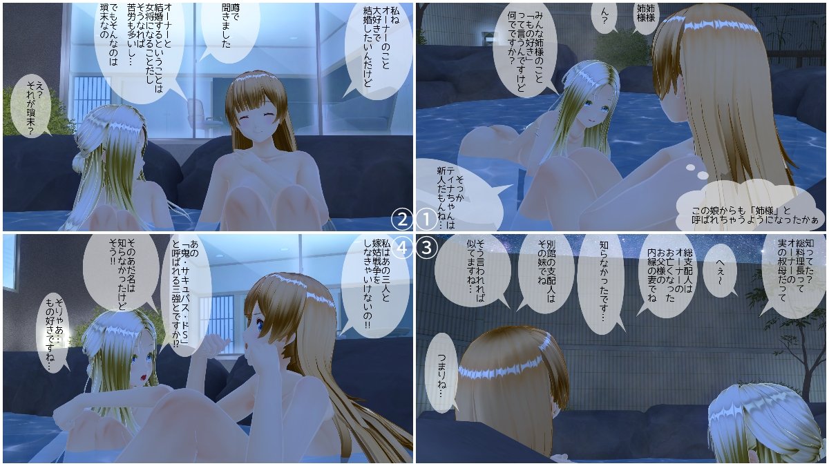 osamu_syou's tweet photo. #月初めだし先月のお気に入り
#COM3D2 #COM3D25 #COM3D2_5 

１月もいっぱい撮ったので、選ぶの大変でした…

が、どーしてもその中から4コマばかりを選んでしまいます(汗) https://t.co/ufStC3LilH