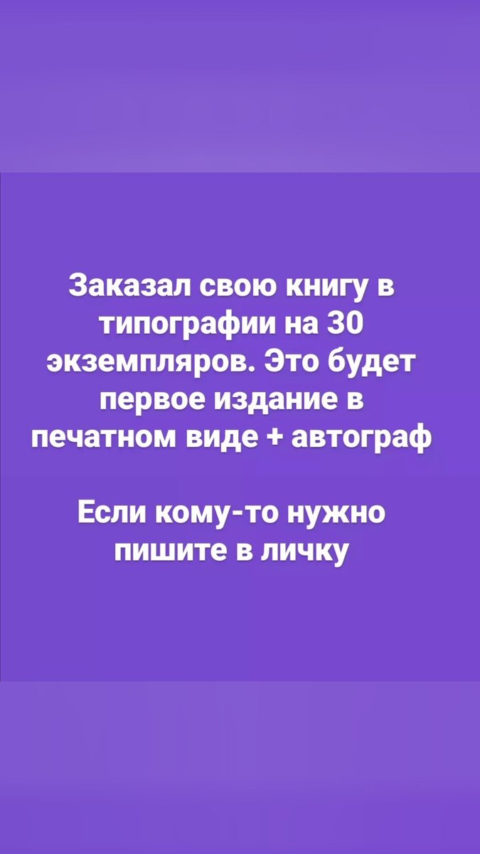 artbvDes's tweet photo. Заказал свою книгу в типографии  на 30 экземпляров. Это будет первое издание в печатном виде + автограф

Если кому-то нужно пишите в личку https://t.co/rx7NlFPY34