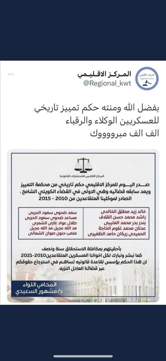 GhenimKwt's tweet photo. حكم تميز مبروك https://t.co/4N3ZzUaOqu