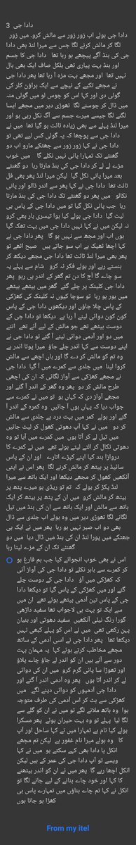 دادا جی سپریم 3۔