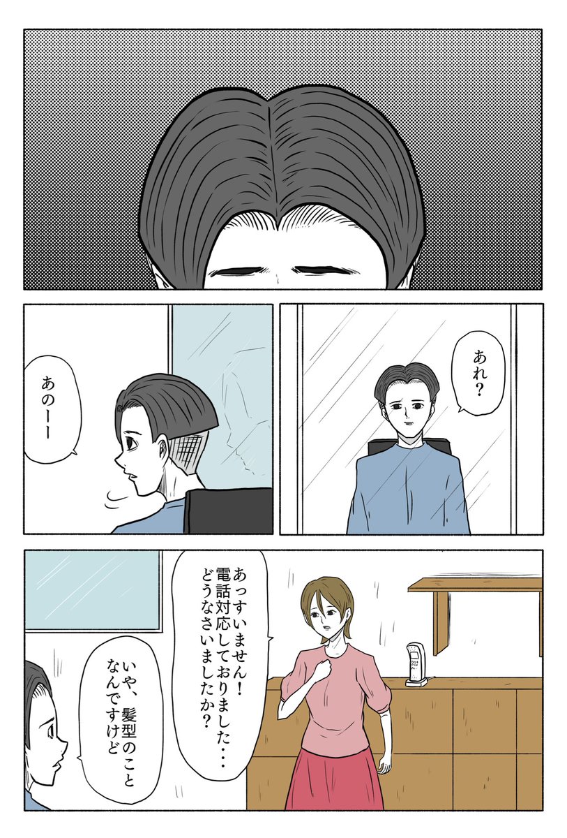 「永遠につながるギャグ漫画」3

つづく 