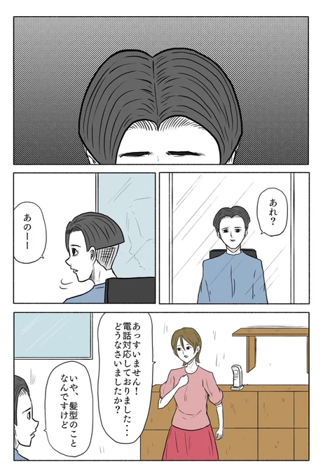 「永遠につながるギャグ漫画」3

つづく 