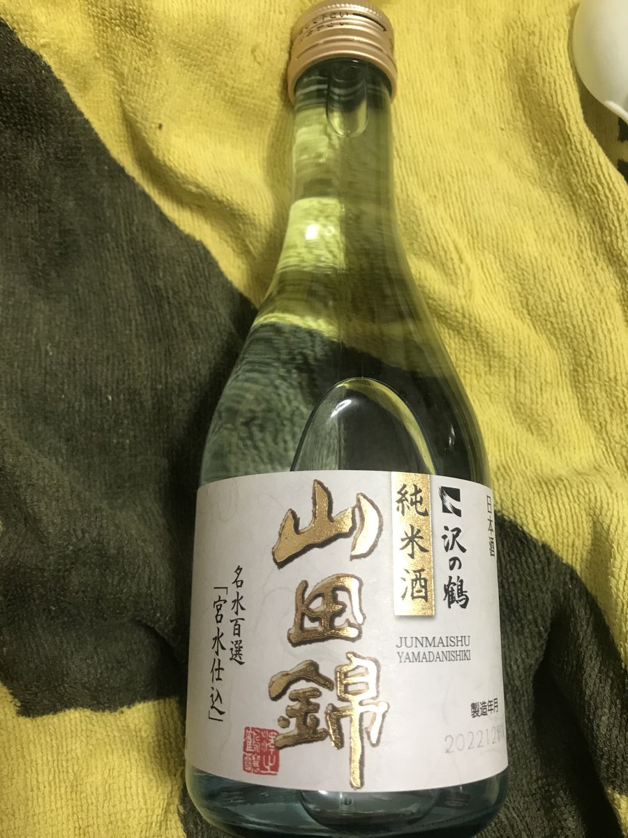 shimarin11's tweet photo. 初日本酒買い、大人の階段登る（笑）

飲むわけじゃなく米炊く時入れてみるかと

https://t.co/o6kgfhGmrl https://t.co/NNrsiNcqVb