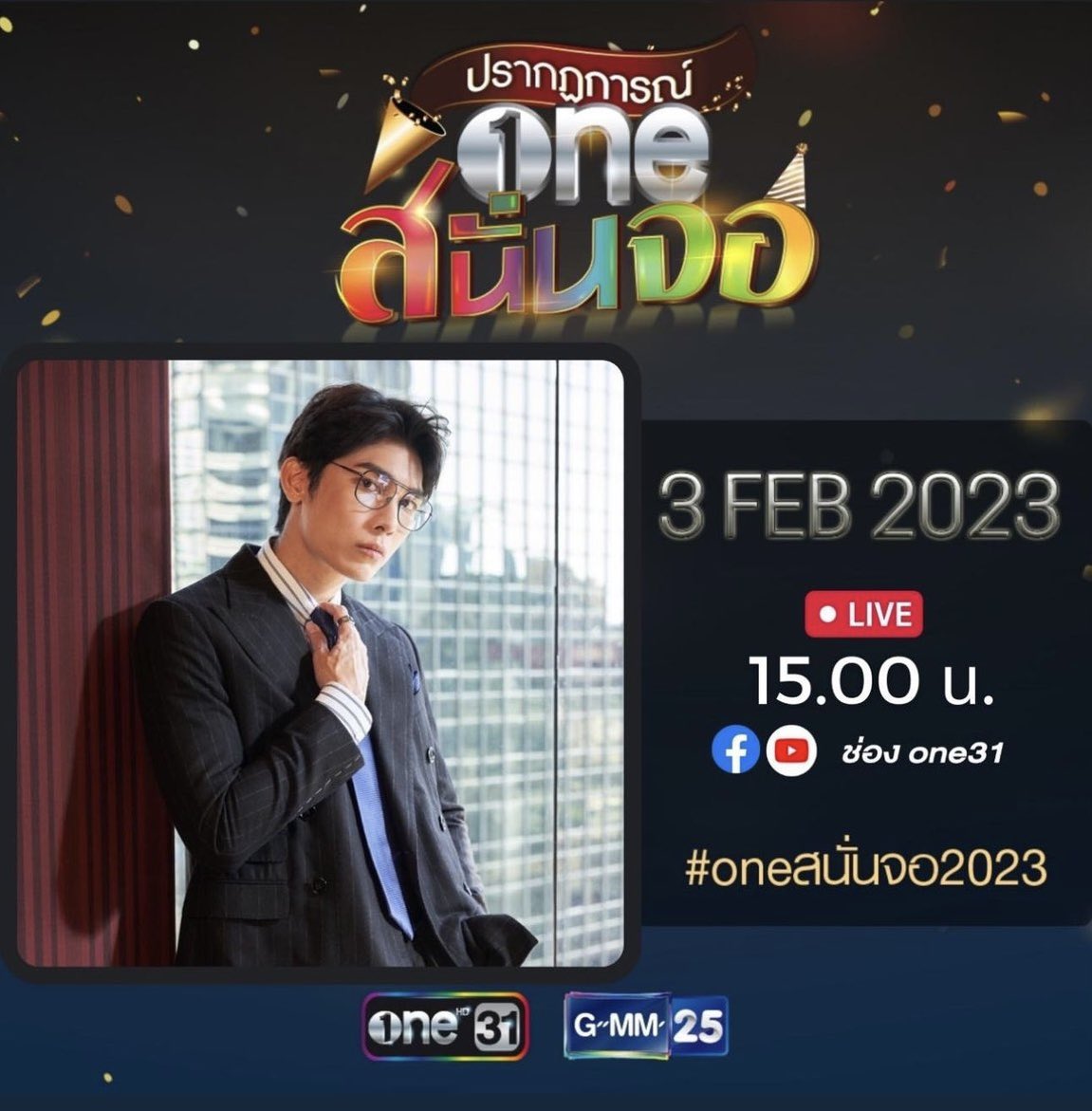 MewGulfFCItaly's tweet photo. #MewSchedule
🗓 03.02.2023

☀️[LIVE] GRAND OPENING WITH ONE CHANNEL
🇹🇭 15.00 🇮🇹 09.00 
🎦FB/YT: ช่อง one31
🔗: https://t.co/prDbm6TgdN
🔗: https://t.co/QMlOZzgBBi
#️⃣ TBA

#MewSuppasit #Mewlions #MewGulfFCItaly @MewGulfFCItaly https://t.co/tYA5Xg2bf5
