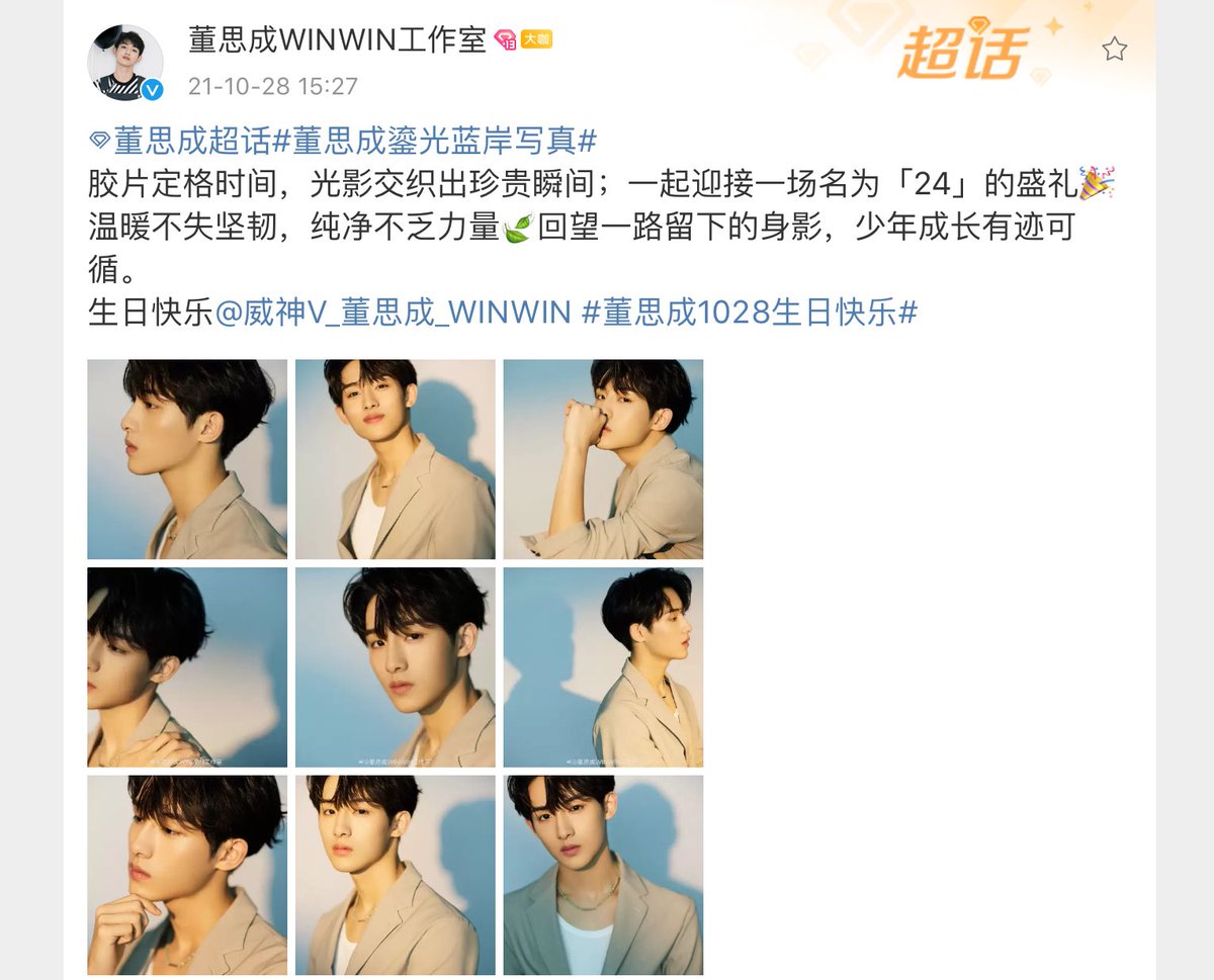 Only&All-Sicheng-WINWIN-윈윈 tweet media