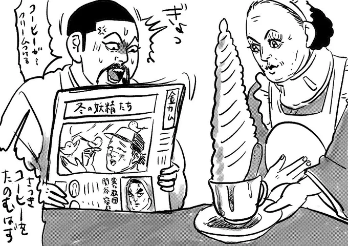 金カム新聞📰和田 カフェ☕️ 