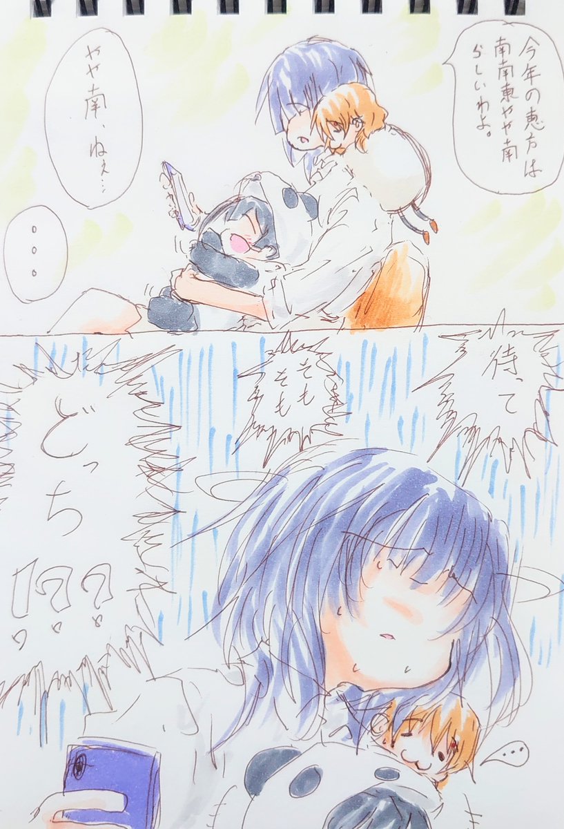 恵方迷子。 