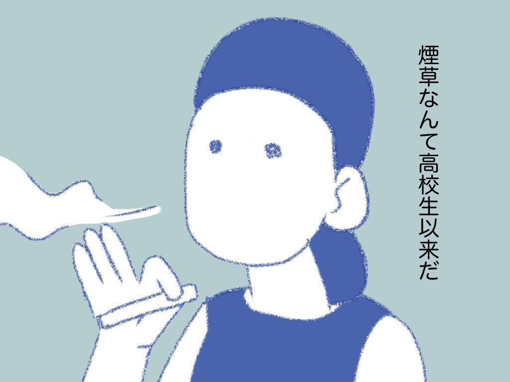 #真夜中のリセエンヌ 02 
