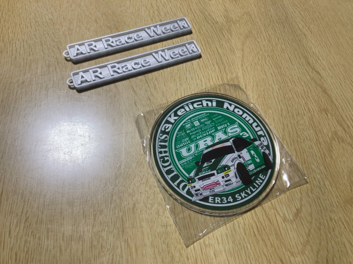 vertigo_bpze's tweet photo. #ARRaceWeek
AR RaceWeek 運営様(@ARomatsuri )
より、MVP賞の記念品を頂きました!
キーホルダーめっちゃお洒落だしコースターかわいい…感激です
こんな素敵な記念品を頂き、本当にありがとうございます! https://t.co/1nf9iaHJBZ