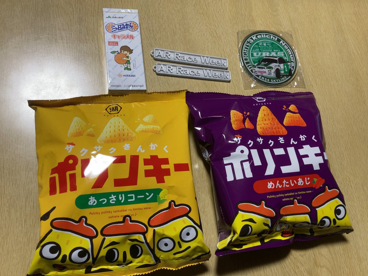 vertigo_bpze's tweet photo. #ARRaceWeek
AR RaceWeek 運営様(@ARomatsuri )
より、MVP賞の記念品を頂きました!
キーホルダーめっちゃお洒落だしコースターかわいい…感激です
こんな素敵な記念品を頂き、本当にありがとうございます! https://t.co/1nf9iaHJBZ