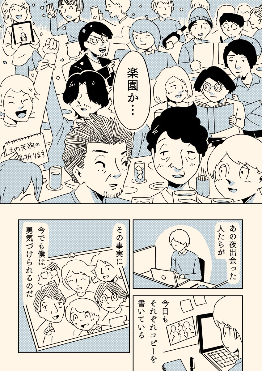 （2/2） https://t.co/IYYa48dyf9