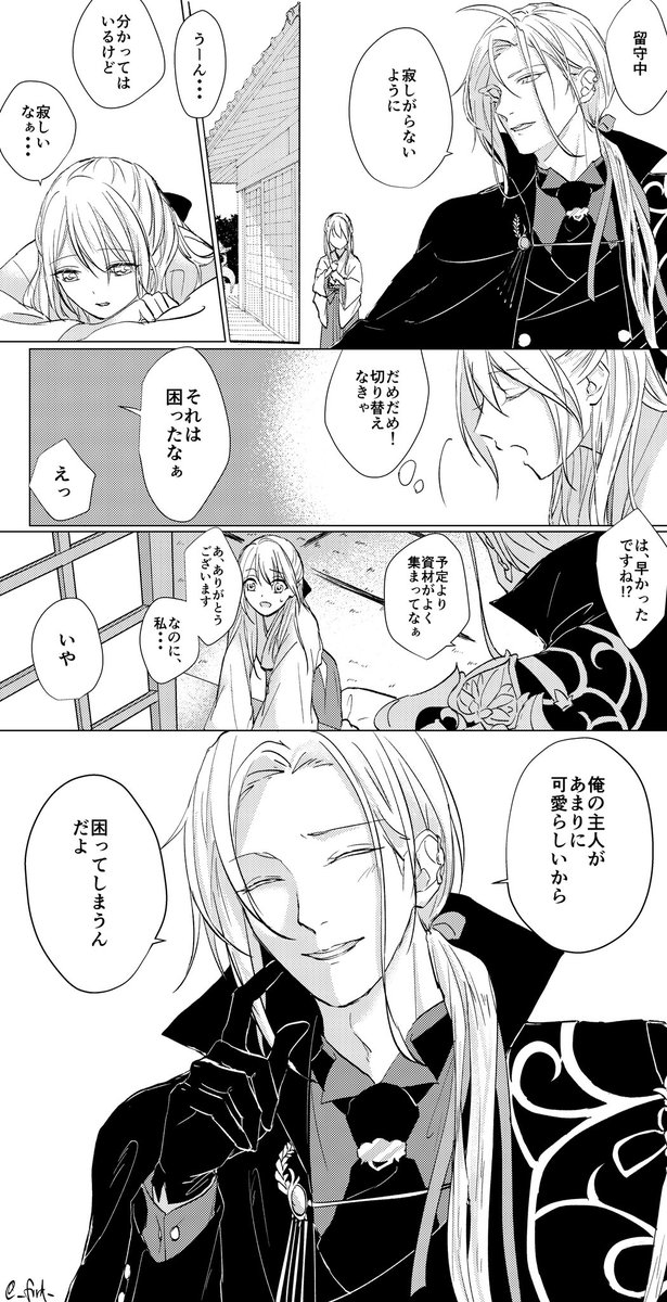 さみしがる/般若さに 