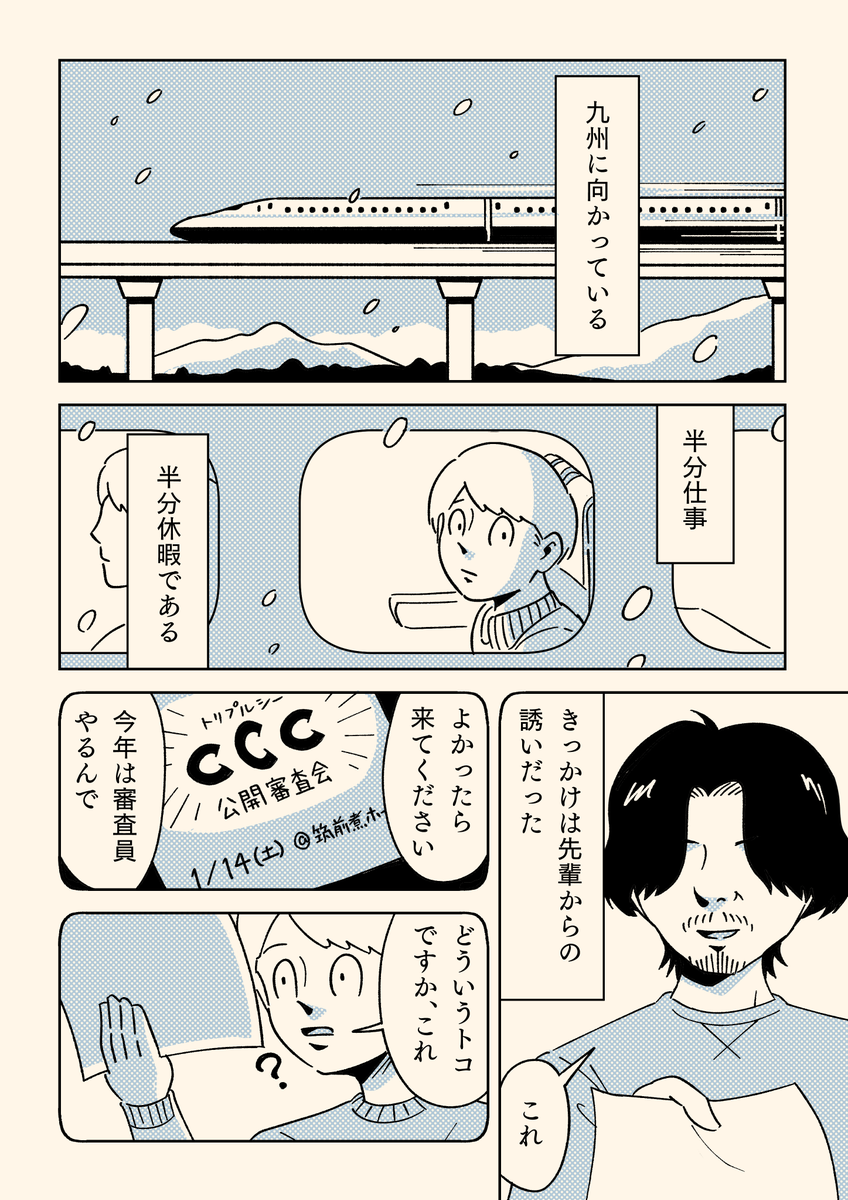 コピーライターが「楽園」と呼ぶ、とある場所に行った話(1/2) 