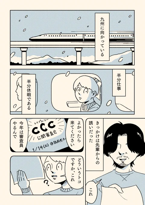 コピーライターが「楽園」と呼ぶ、とある場所に行った話(1/2) 