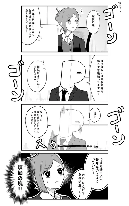 はづきさん漫画って何描いたっけと思ったら大晦日のこれしか無かった! すまんはづきさん! お誕生日おめでとう!#七草はづき生誕祭2023 #七草はづき誕生祭2023 