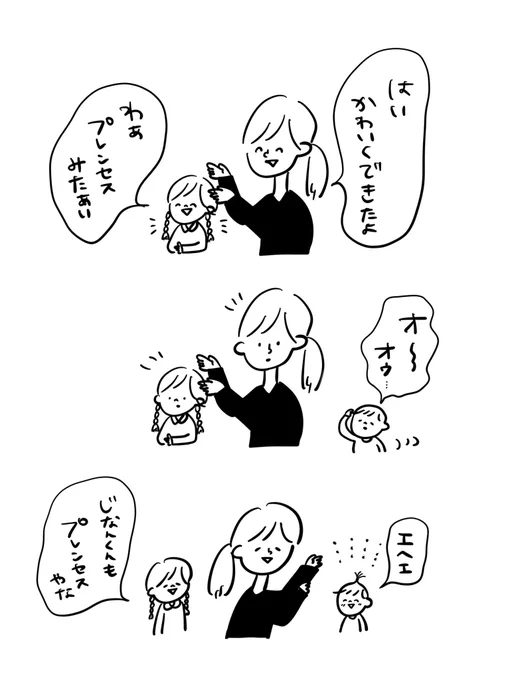 一緒だね#むぴーの絵日記 