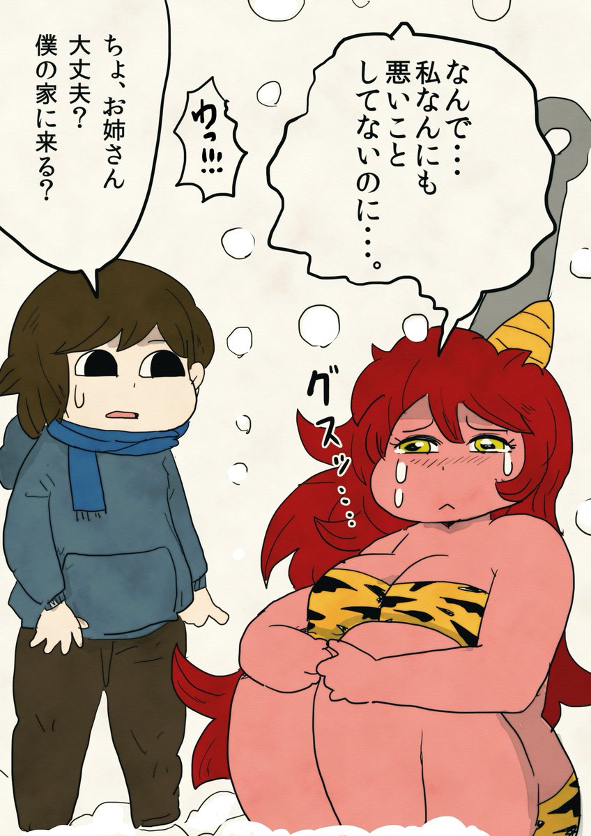 しょうもない節分漫画 