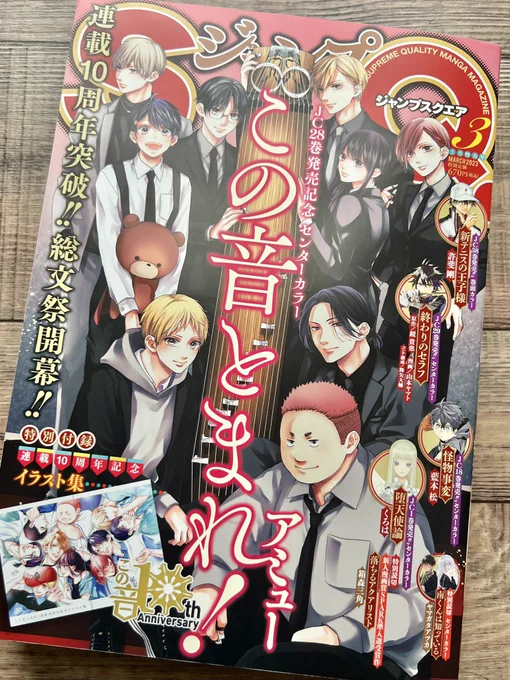 ジャンプSQ.3月号本日発売です。双星の陰陽師116話「もっとも醜い死をあなたに」載せていただいております。よしなに。何卒よしなに。 
