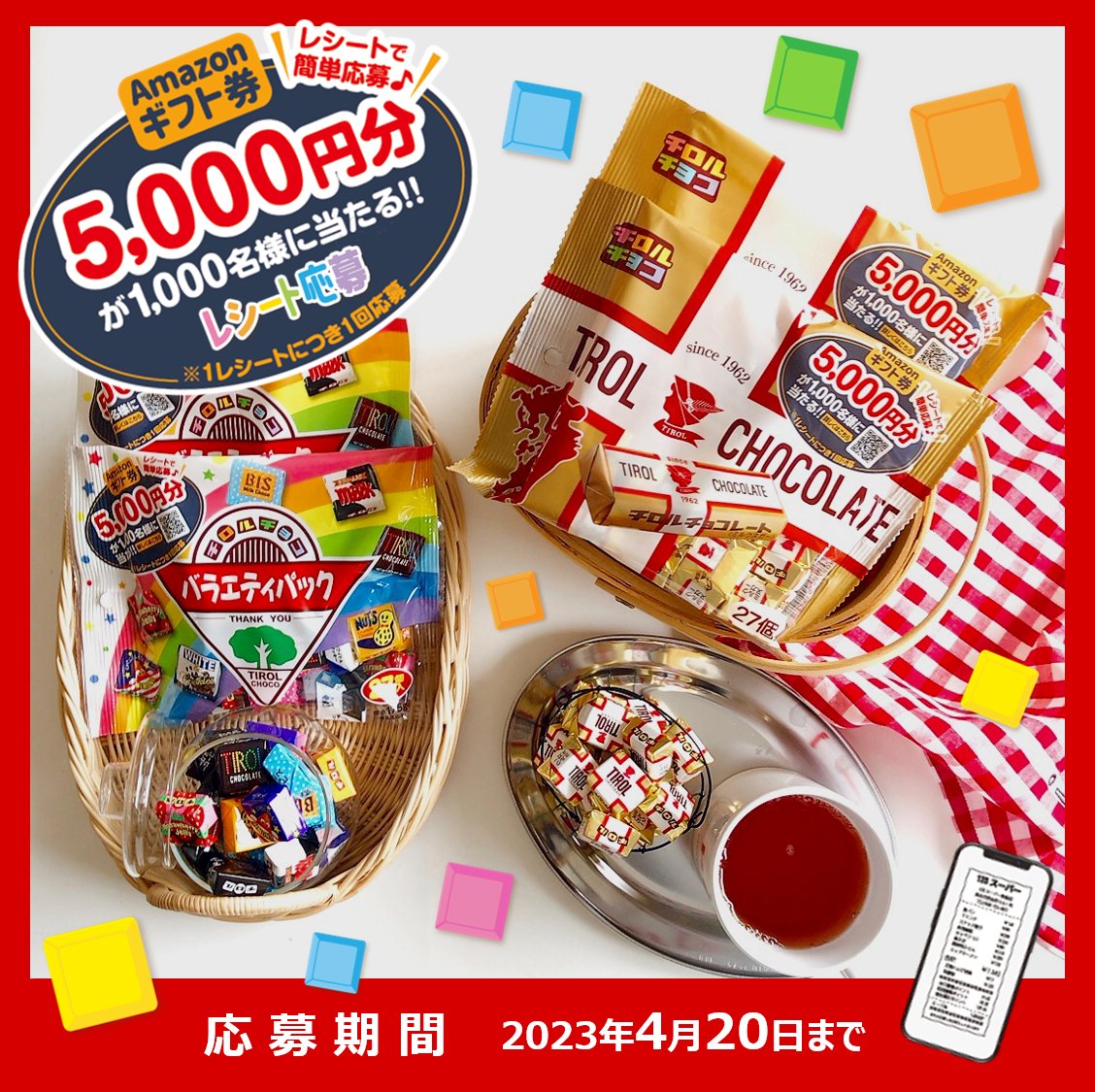 チロルチョコ様 専用です