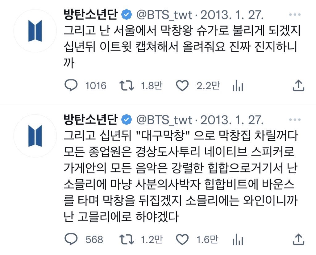 RM91227's tweet photo. 이게 10년 전과 후.., 그렇댄다

130127                             230127 https://t.co/LfQKmwE3VN