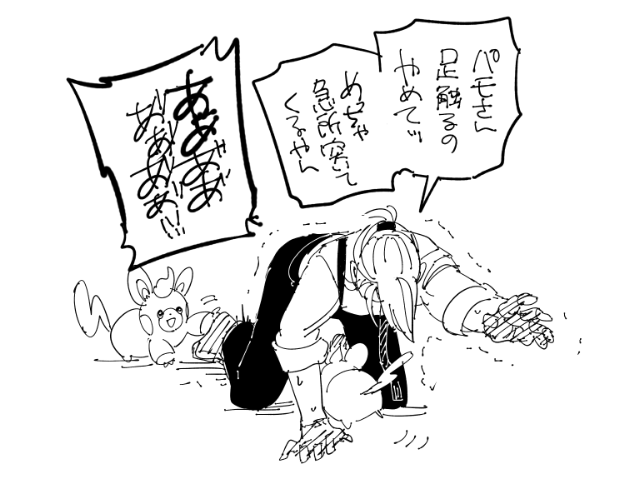 痺れた人間にいともたやすく行われるえげつない行為 