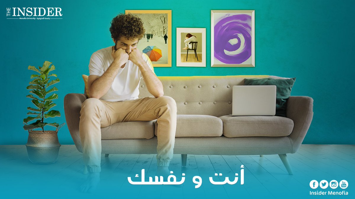 "أنت ونفسك" 
مع الاندماج في الأجواء الشتوية، بتلاقي نفسك في دوامة تفكير مختلفة، وبتبدأ إنك تراجع كل التفاصيل اللي مضايقاك، وإيه كان الرد المناسب في الخناقة دي؟ وجو أنا ليه عملت في نفسي كدا! وبيتحول الوقت اللي بتقعد فيه مع نفسك لصراع آخر. 
- بتحب تقعد مع نفسك كتير؟