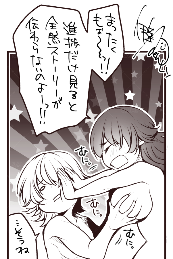 🔞商業進捗🔞
たまには可愛い感じの一コマを🥰🥰

もちろんNTR🔞漫画です～!
これだとえろギャグみたいに見えますが、実際はどうかな～???(∀`*ゞ)エヘヘ

第1話は3月配信予定ですので今しばらくお待ちくださいませ～!☺☺💖💖

よ～し、引き続き頑張る!✨ 