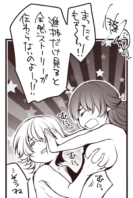 🔞商業進捗🔞
たまには可愛い感じの一コマを🥰🥰

もちろんNTR🔞漫画です～!
これだとえろギャグみたいに見えますが、実際はどうかな～???(∀`*ゞ)エヘヘ

第1話は3月配信予定ですので今しばらくお待ちくださいませ～!☺☺💖💖

よ～し、引き続き頑張る!✨ 