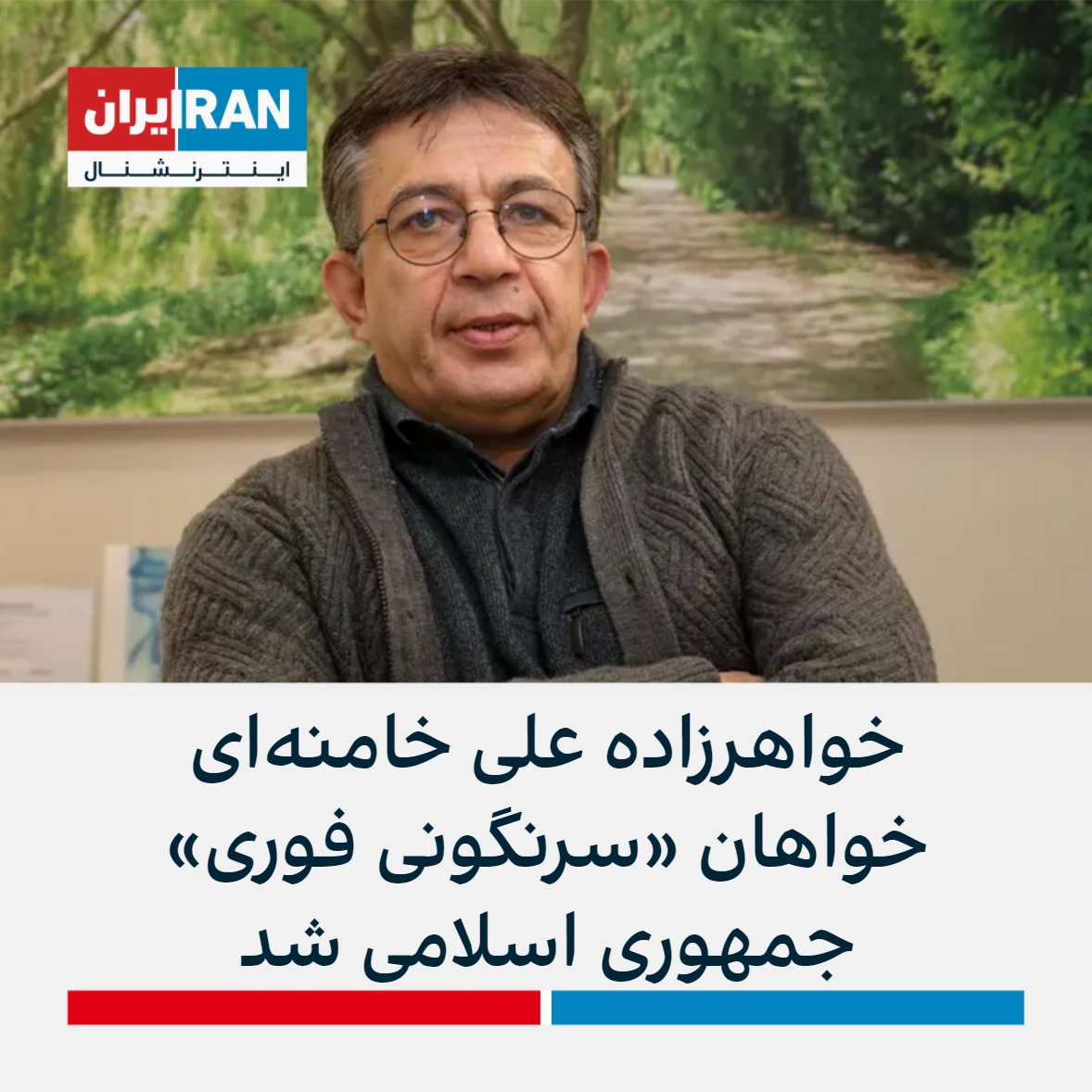 ايران اينترنشنال tweet media