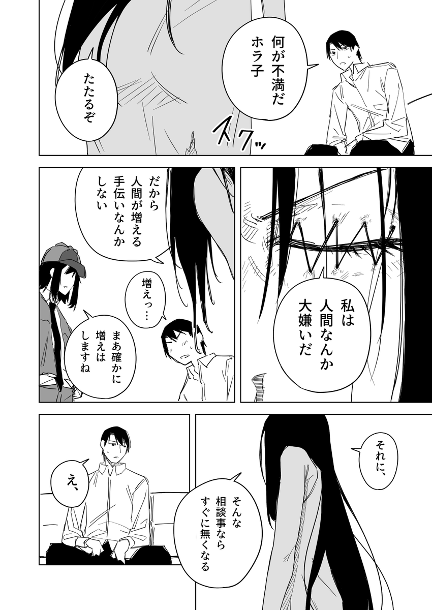 人間の99%は本で出来ている その1(9/11) 