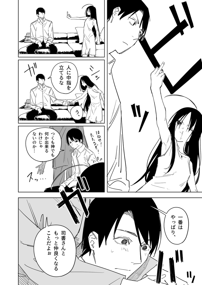 人間の99%は本で出来ている その1(9/11) 