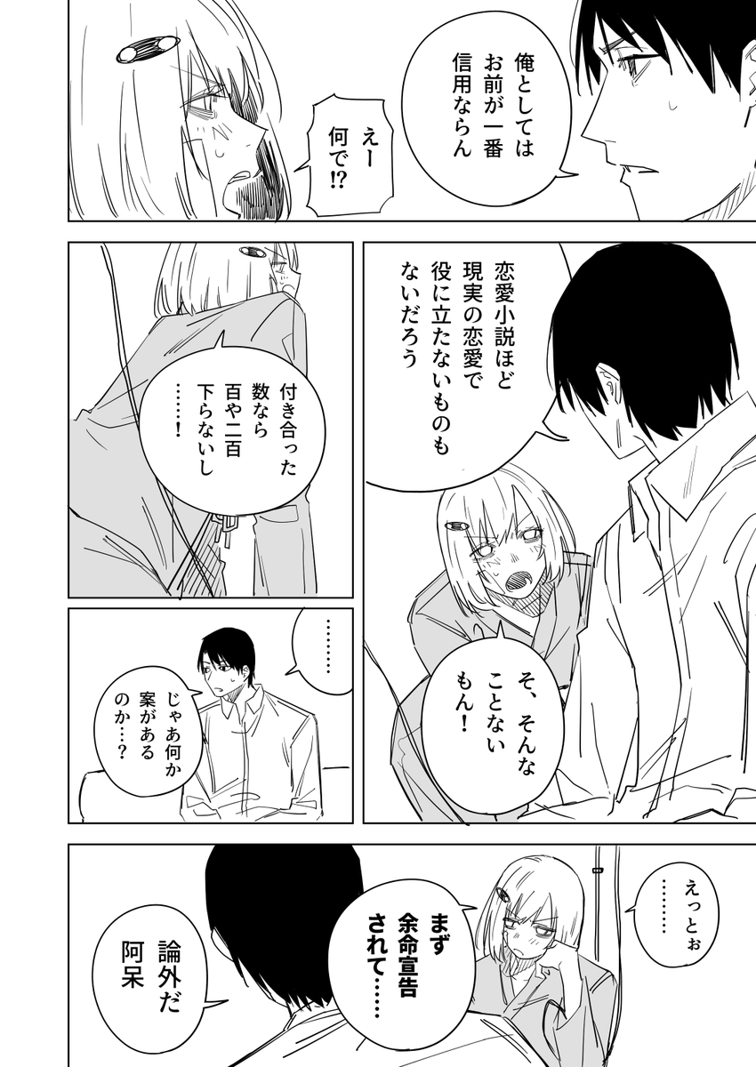 人間の99%は本で出来ている その1(10/11) 