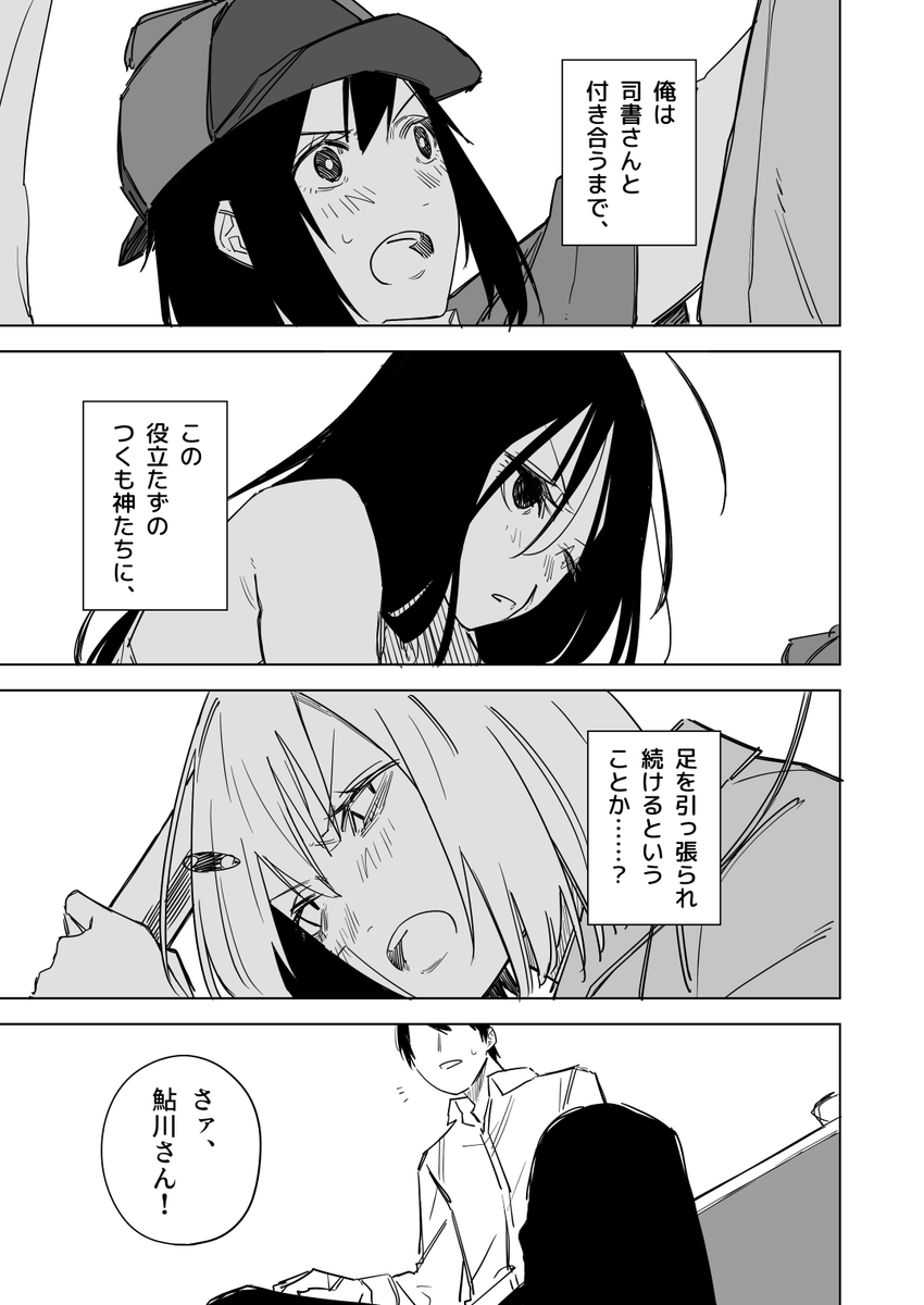 人間の99%は本で出来ている その1(10/11) 