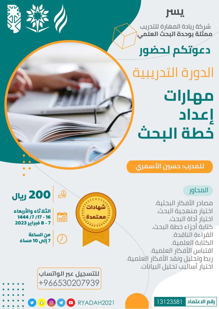 د. حسين الأسمري tweet media