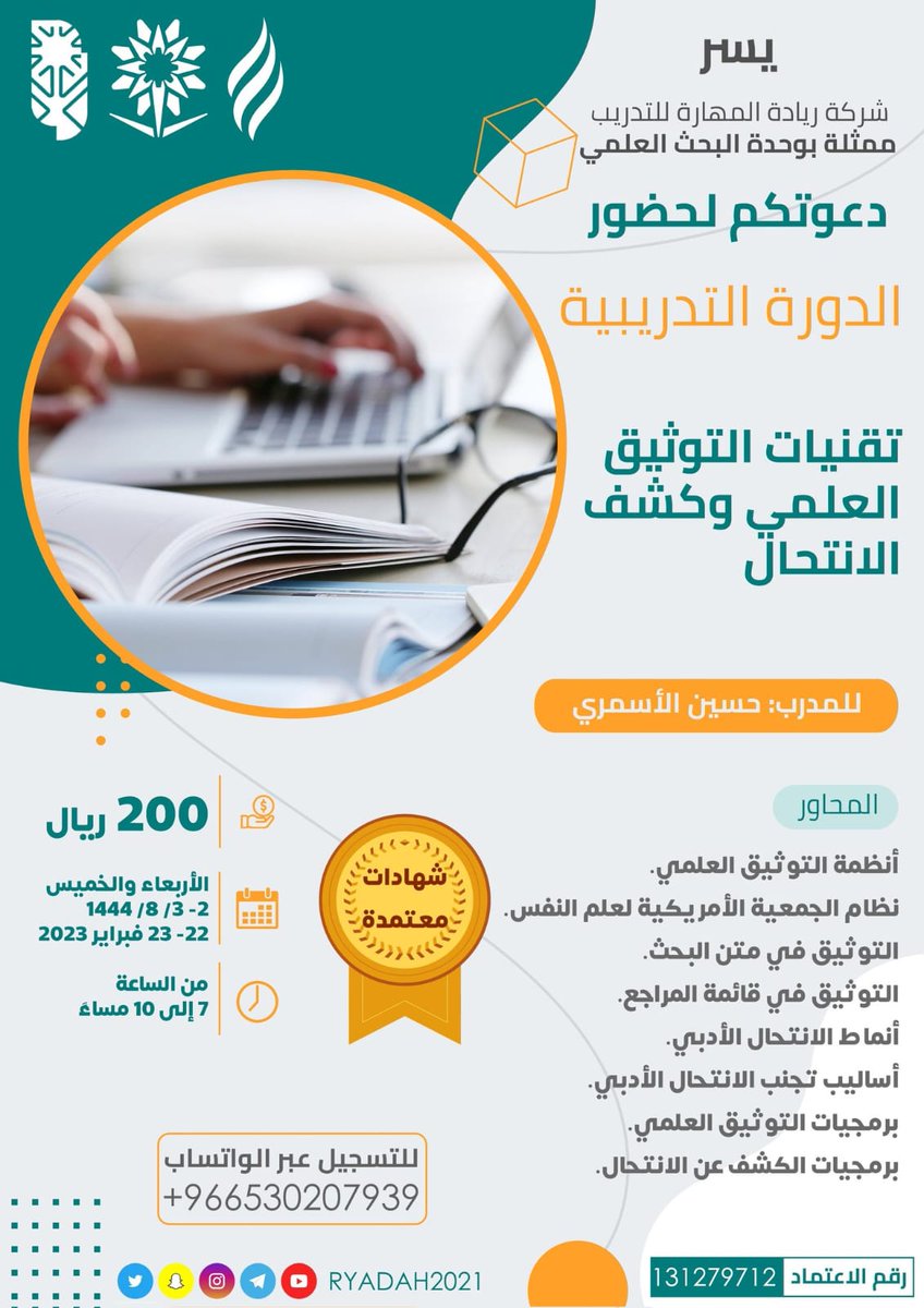 د. حسين الأسمري tweet media
