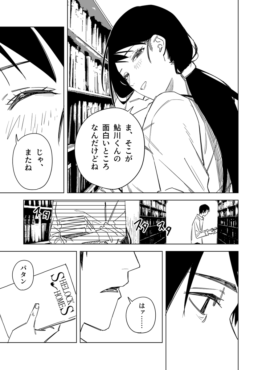 人間の99%は本で出来ている その1(3/11) 