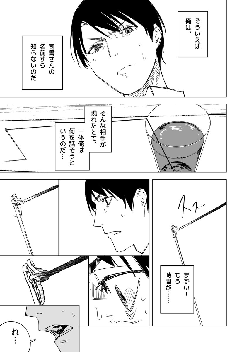 人間の99%は本で出来ている その1(4/11) 