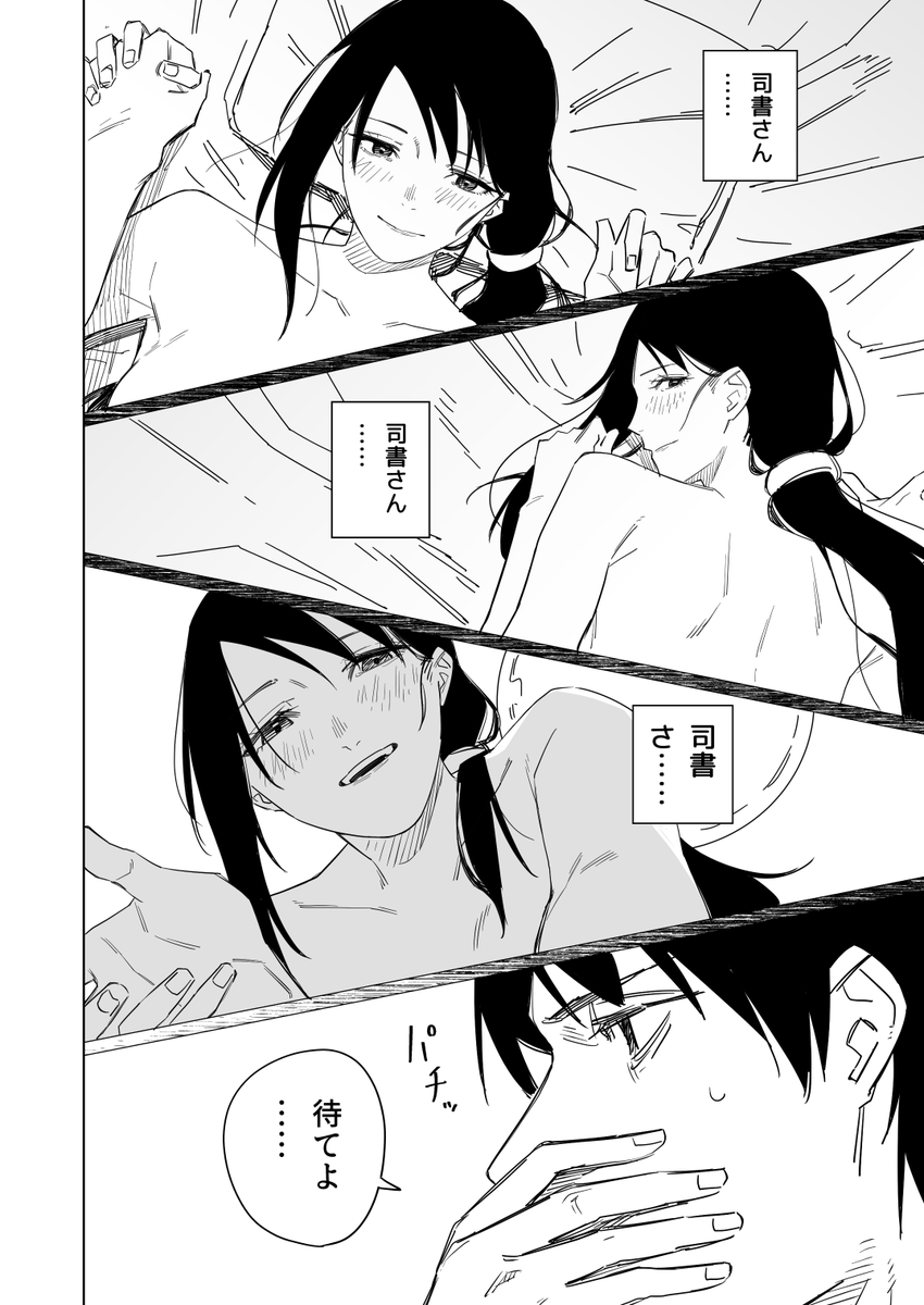 人間の99%は本で出来ている その1(4/11) 