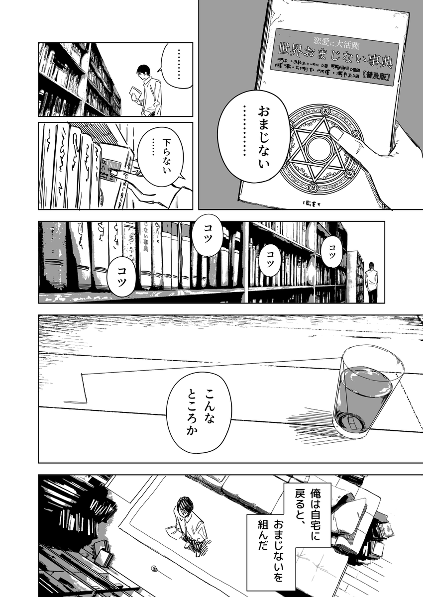 人間の99%は本で出来ている その1(4/11) 