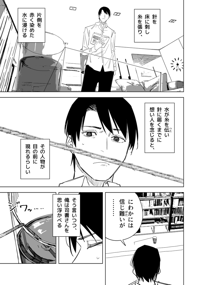 人間の99%は本で出来ている その1(4/11) 