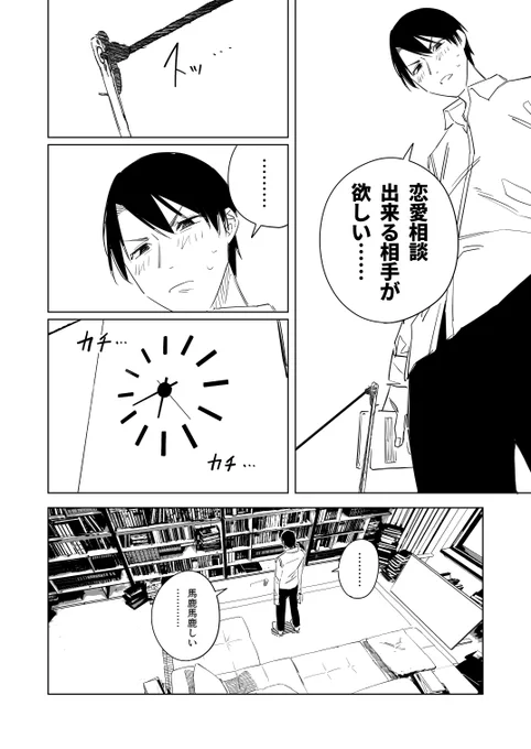 人間の99%は本で出来ている その1(5/11) 